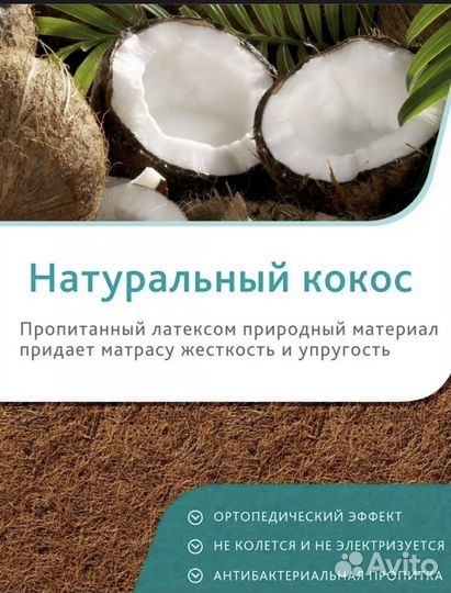 Матрас детский круглый 75х75
