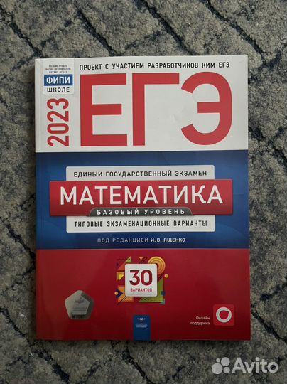 2023 егэ математика база,новая