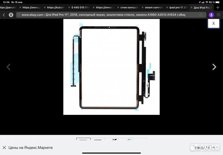 Модуль экрана iPad 11 2018
