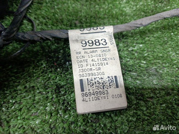 Проводка парктроника задняя Chevrolet Cruze J300