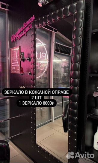 Продам большое зеркало