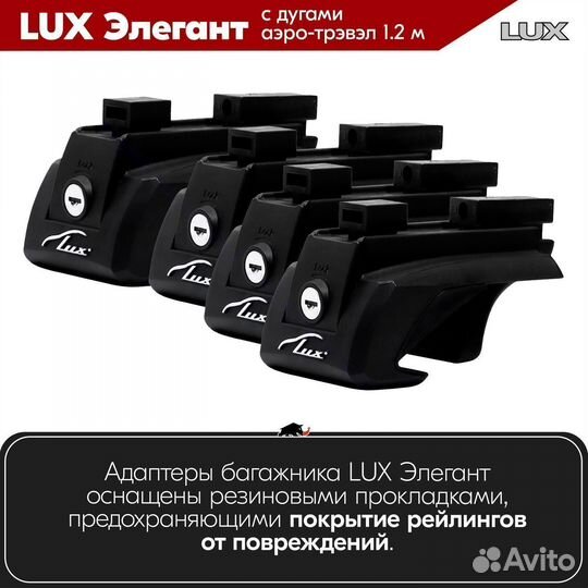 Багажник Renault Megane 3 2013-2015 LUX Black