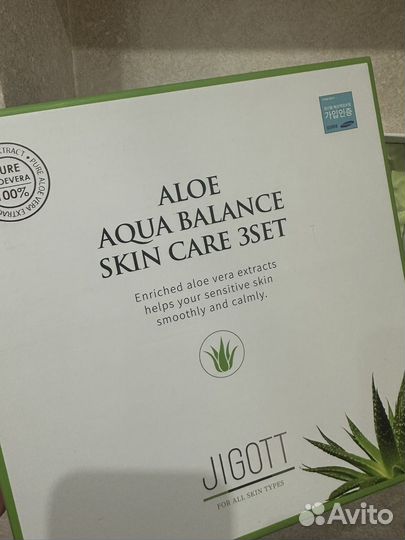 Набор jigott с экстрактом алоэ вера
