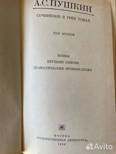 А.С Пушкин
