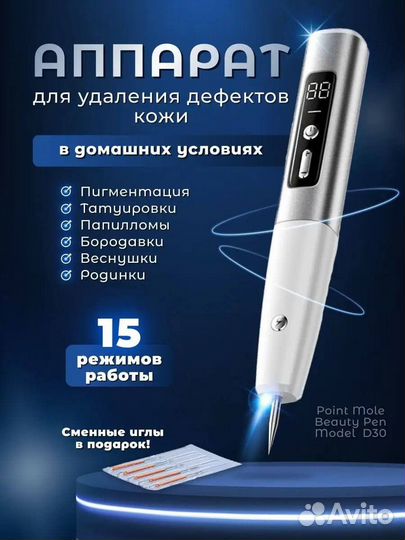 Аппарат для удаления дефектов кожи, новые