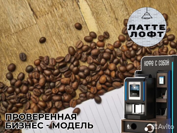 Инвестируйте в будущее с латтелофт