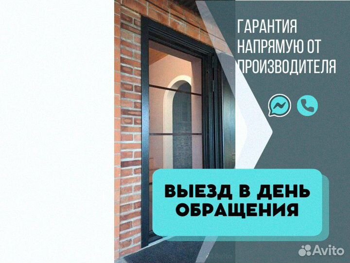 Москитная сетка антикошка антипыль антимошка