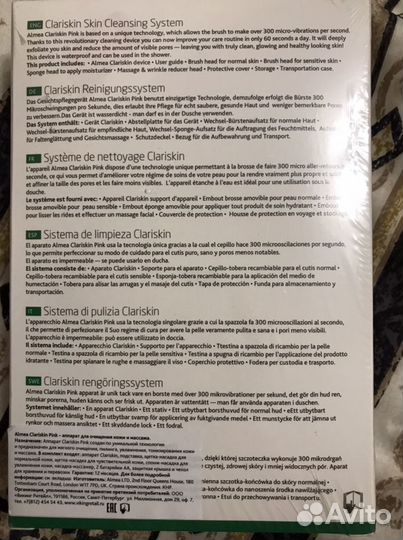 Щеточка clariskin