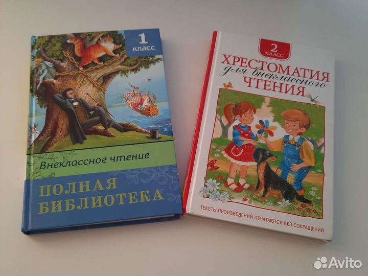 Хрестоматия для чтения 2 класс, внеклассное чтение