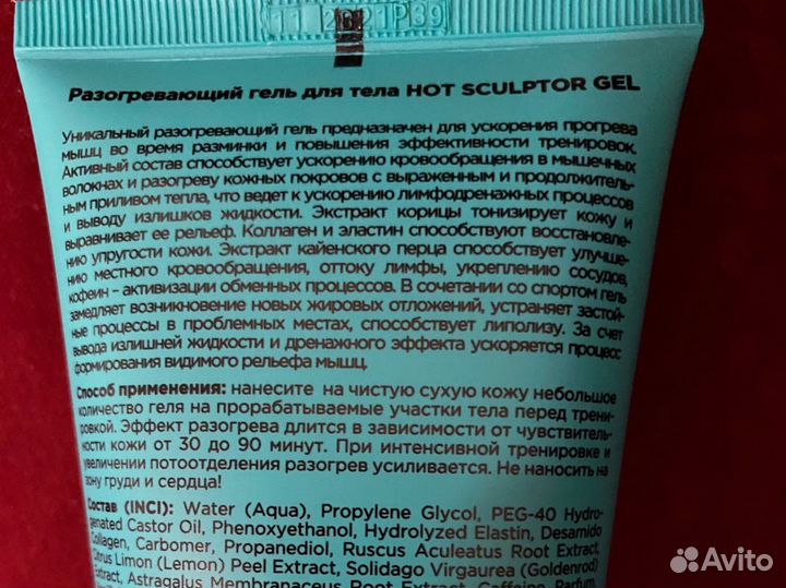 Антицеллюлитный гель крем Letique косметика