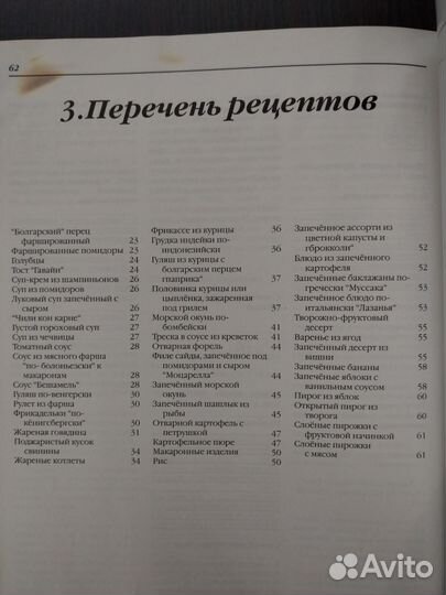 Книги по кулинарии с рецептами