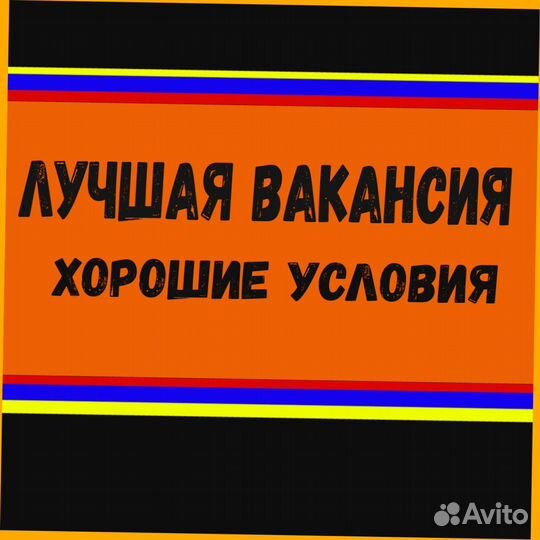 Комплектовщик Спецодежда Еженедельный аванс М/Ж