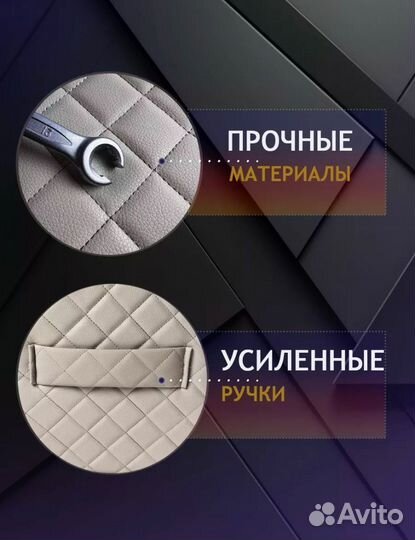 Органайзер в багажник Чанган 50см бежевый