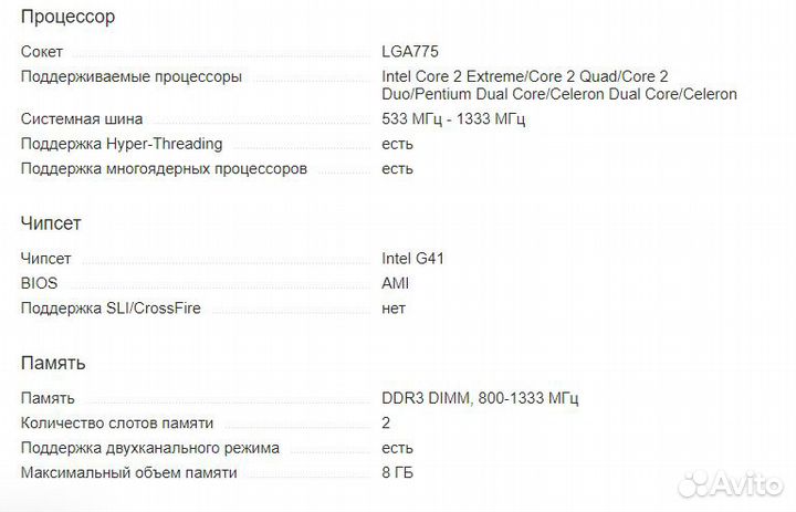 Материнская плата Asrock G41M-VS3 LGA775 с куллеро