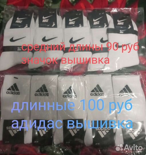 Носки мужские женские