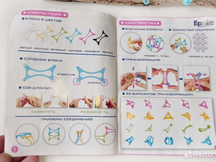 Детский развивающий конструктор Брикс (мягкий)