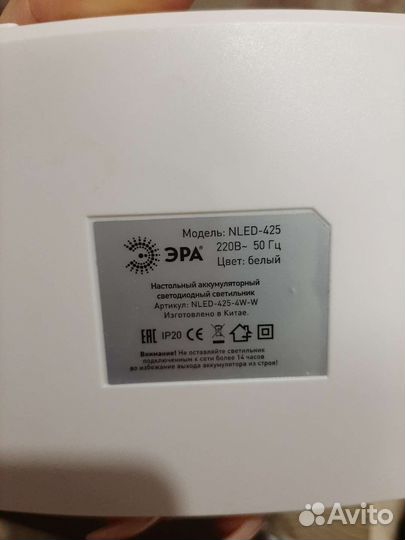 Лампа настольная Эра