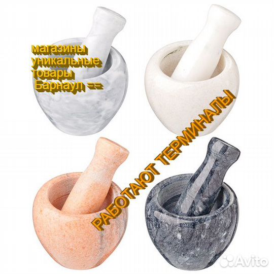 Мраморная ступка С пестиком