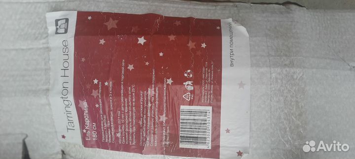 Елка искусственная