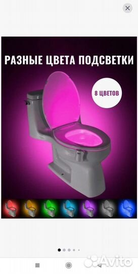 Подсветка для унитаза