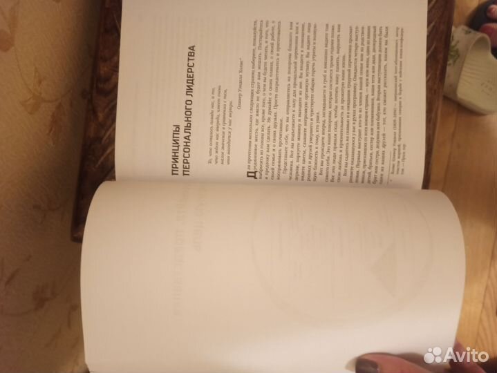 Книга Стивен Кови