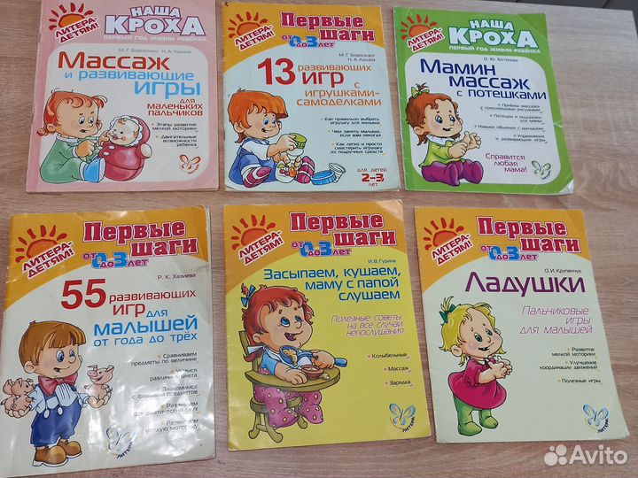 Развивающие пособия для малышей