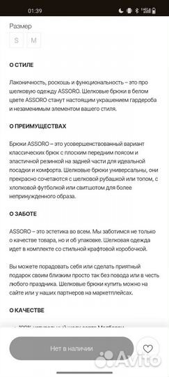 Шелковые брюки для дома