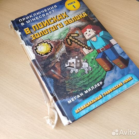 Комиксы Minecraft