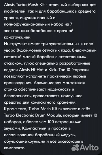 Alesis turbo mesh kit