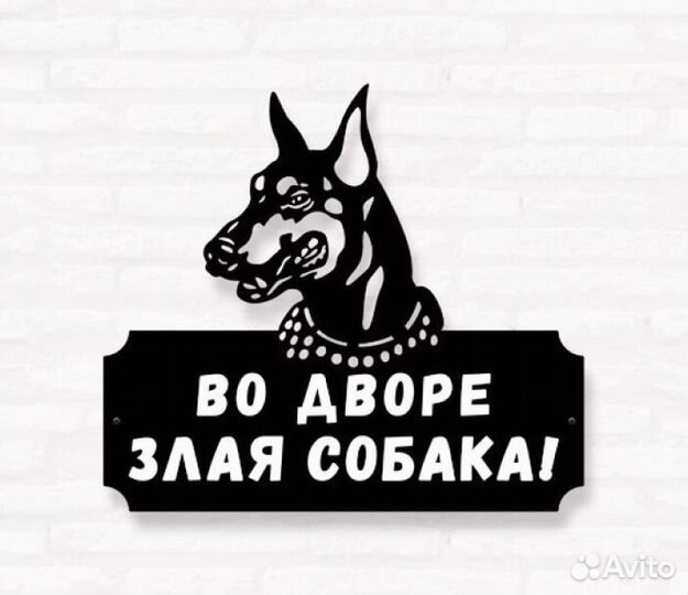 Адресная табличка из металла