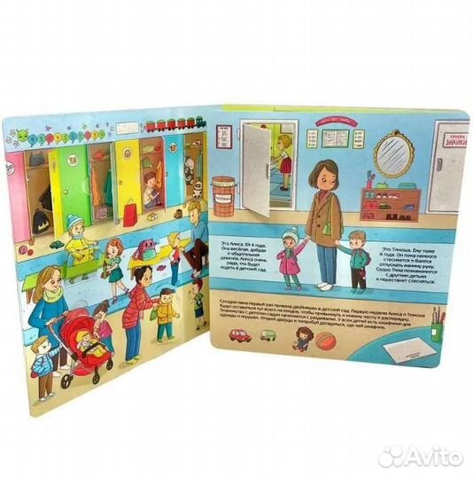 Книжки для малышей