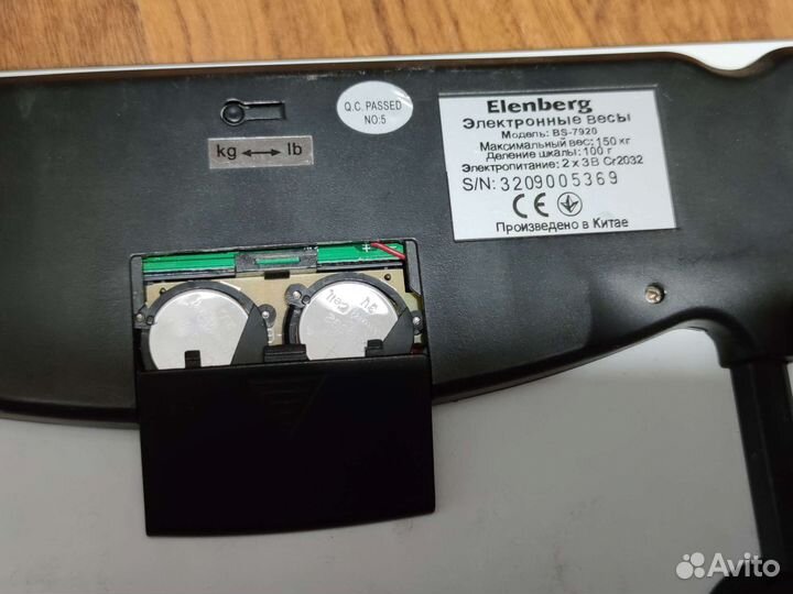 Весы напольные электронные