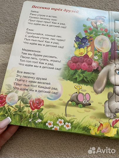 Книжка-пазл