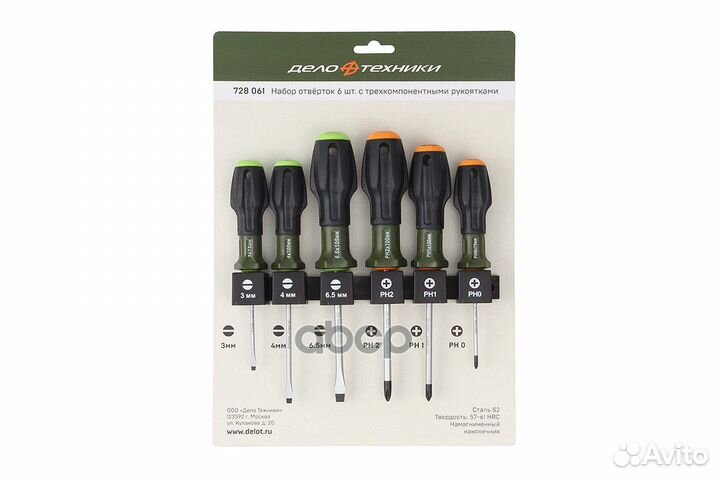 Набор отверток c трехкомпонентными рукоятками SL