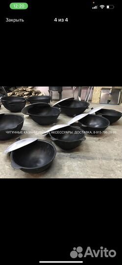 Казан 16л и очаг (в Туле)