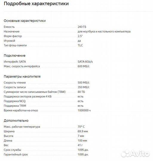 Жесткий диск SSD Kingston A400 240гб SATA 240Gb