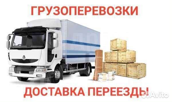 Грузчики на час разнорабочие круглосуточно