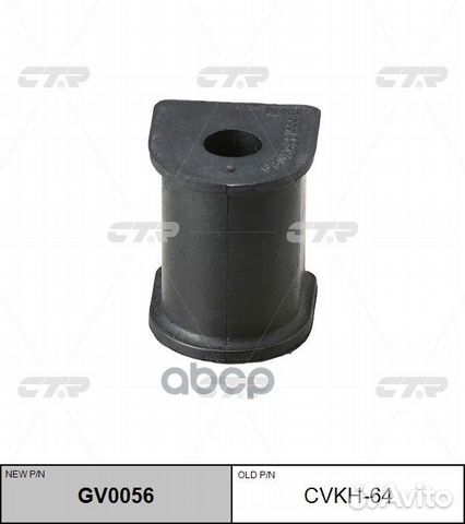 Новый номер GV0056) Втулка стабилизатора cvkh