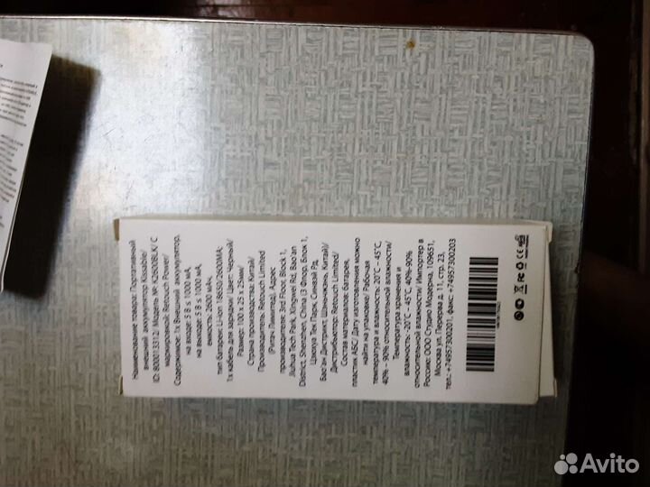 Мобильные зарядки для телефона