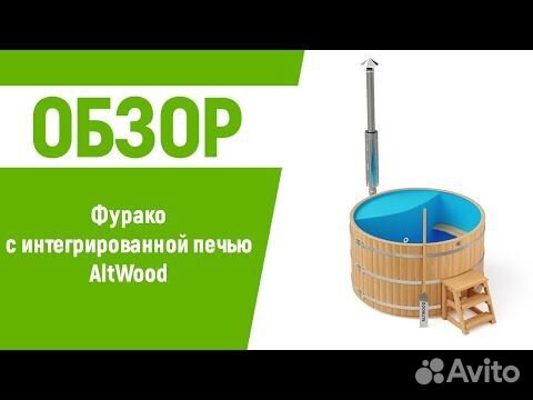 Японская баня «Фурако»