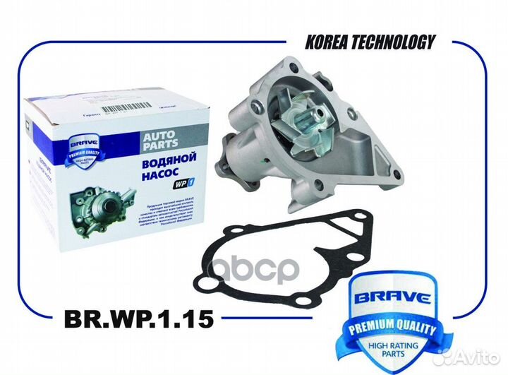 Насос водяной brwp115 brave