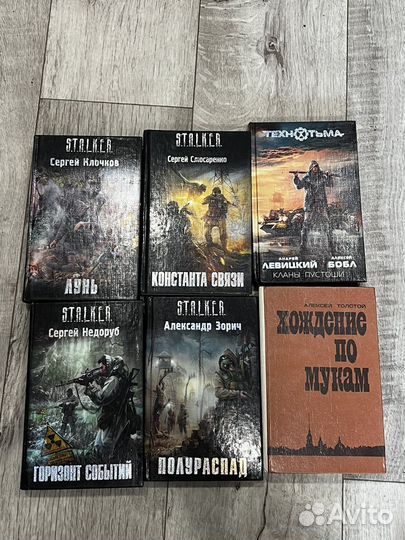 Книги Сталкер, энциклопедии