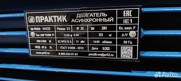 Электродвигатель аир 132М4 (11кВт/1500об.мин)