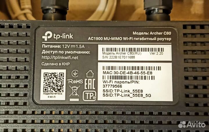 Wifi роутер TP-link Archer c80 ас1900