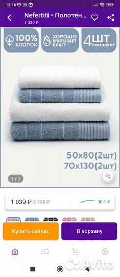 Набор полотенец