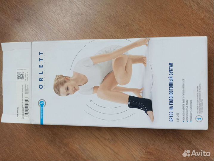 Ортез для голеностопа бу