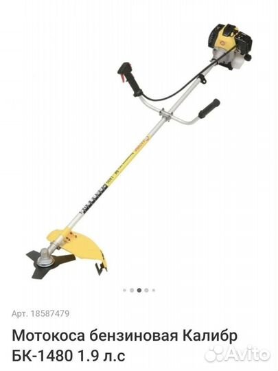 Триммер бензиновый новый