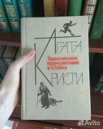 Книги детективы Кристи Макдональд Стаут Френсис