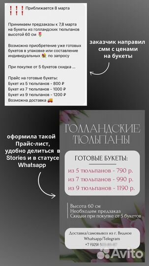 SMM - специалист, сммщик