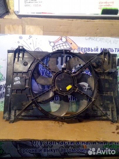 Диффузор вентилятора Kia Rio